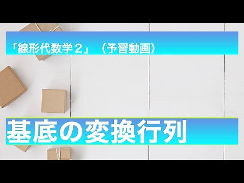 Basis transformation matrix