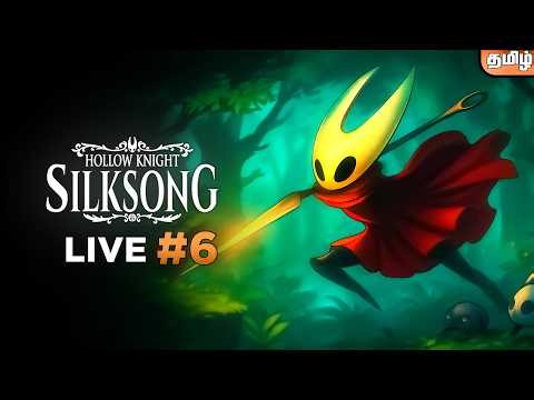 🔥 சிலுக்கு Silk Song Live | Hollow Knight Adventure with Loki Gaming Tamil (Part 6)