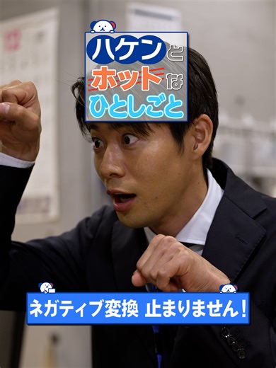 褒められてるのに素直に受け取れない😣💦 誠吾の謎トレーニングが始動…💪😎 ハケンとホットなひとしごと ～名コンビ編～ 第4話 #ホットスタッフ #短編ドラマ #ドラマティッカー #ショートフィルム #ドラマ #ショートドラマ #派遣 #オフィス 【出演】 #辻本達規 @boymen2010 #本田剛文 @boymen2010 #坂西春加 @haruka_sakanishi