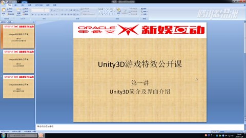 Unity3D简介及界面介绍 附面板中英文对照表