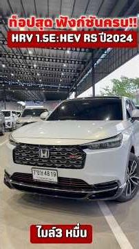 High-Performance Hybrid! 2024 Honda HR-V RS, Ready to Drive, 36,000 km #usedcars #honda #hrv