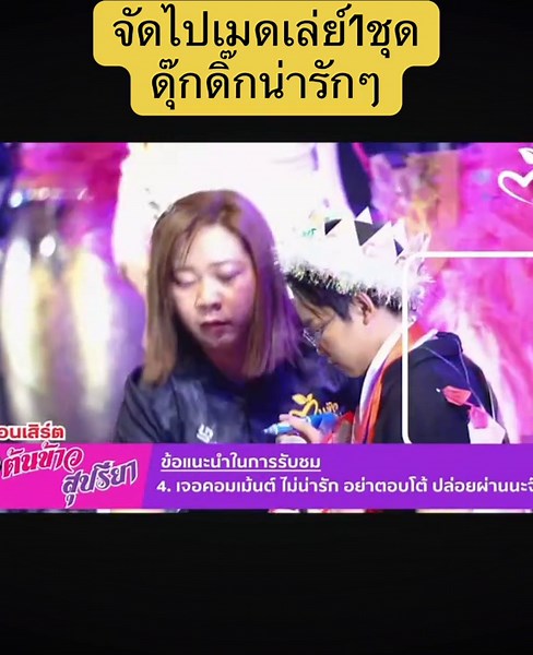 คอนเสิร์ตต้นข้าว สุปรียา ฉลอง 476 ปี