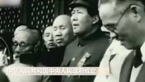 听见70年里的今天中华人民共和国成立