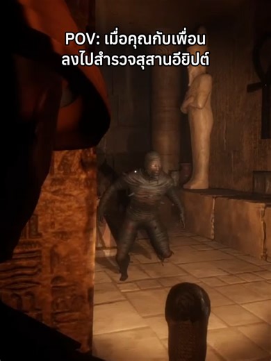 POV: เมื่อคุณกับเพื่อนลงไปสำรวจสุสานอียิปต์ #FOREWARNED #นํ้าตาลตก @hypermod_z @benzsmitz @iamlouda