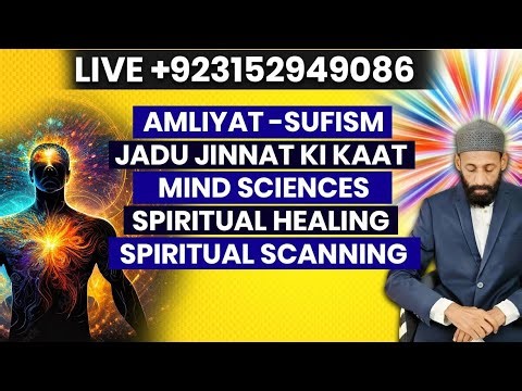 Spiritual Asim Live Islamic Healing | Meditation | Sufism Mind Power | Jadu Jinnat Evil | scanning