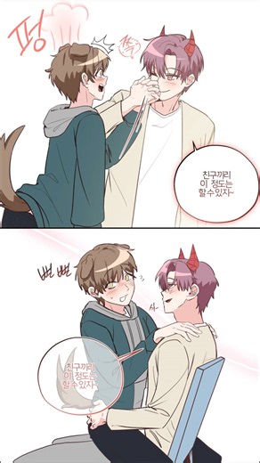 Friends Can Do This Much [BL Manga] 1