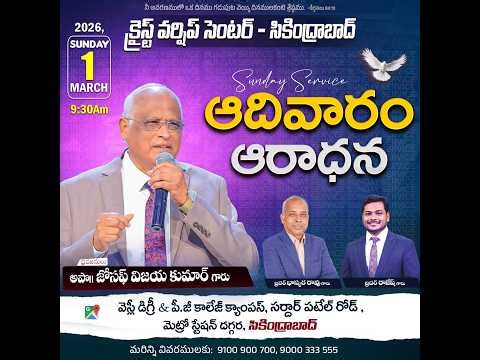 3rd Anniversary Service || 08 MAR 2026 || Christ Worship Center || Secunderabad