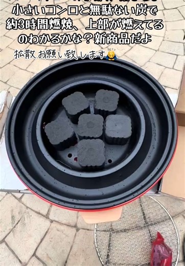 #ヒカキンボイス バーベキューを簡単に始める数秒着火で約3時間燃焼で火のない炭革命という炭。#short #sgh炭革命 #バーベキュー @炭革命。簡単バーベキュー #キャンプ飯 #ホームセンターbbq #DSCジャパン #おすすめにのりたい