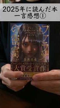 [One-line book review collection ①] A summary of the books I read in 2025! #reading #bookreview #...