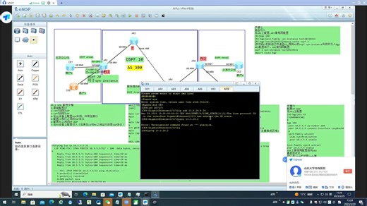 MPLS-VPN实验过程下