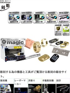 彫刻機 magic | 加工サンプルと映像 | 彫刻機総合サイト