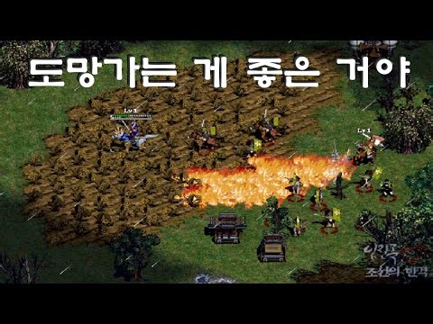 (임진록2+조선의반격) (7:1컴까기) 도망가는 게 좋은 거야
