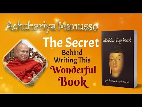 Buddha, The Marvelous Sage | Achchariya Manusso | A Book About The Life of the Supreme Buddha