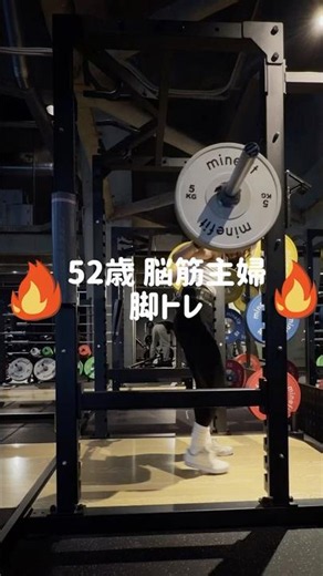 [52-year-old muscle-bound housewife] Today's leg workout: I tried squatting again to my maximum w...