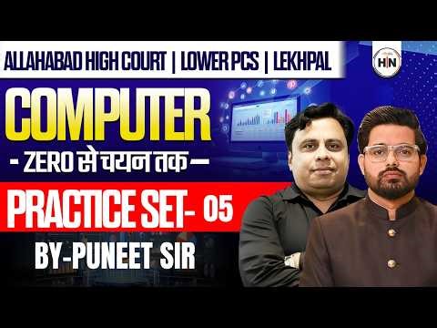 Computer For AHC RO ARO/LOWER PCS/UP Lekhpal | Computer GS Practice Set-5 | IMP MCQs | Puneet Sir