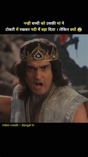 नन्ही बच्ची को उसकी मां ने नदी में बहा दिया ले😨 Nagkanya Ek Anokh Rakshak Dangal TV | #shorts