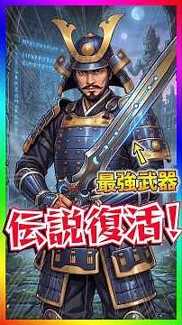 That ultimate, overpowered weapon is back!! ️It can even defeat the Dark Harvester!! ️The legenda...