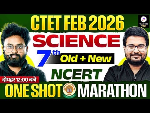 CTET Feb 2026 Science 7th Class NCERT | New NCERT + PYQs | CTET Science Paper 2 by Kuldeep Sir