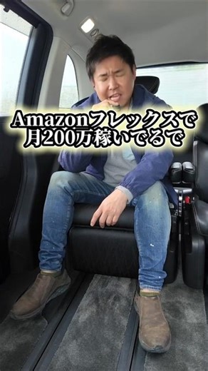 Apparently, he's making 2 million yen a month with Amazon Flex.