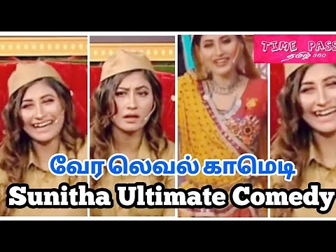sunitha ultimate comedy cook with comali || sunitha Tamil speaking comedy ||