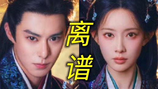 好虐的选角…廉价的短剧质感，难怪将门毒后刚开机就吐槽一片！物料看起来毫无审美可言，王鹤棣孟子义太不适配了