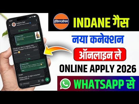 Indane Gas New Connection Online Kaise Le ? | Indane Gas Connection Apply Process, Documents, Fees