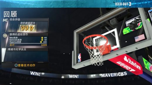 NBA2K22本世代 快速刷VC方法 真实有效不封号