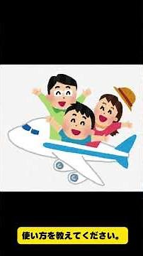 今、お得で1番おすすめな、外貨両替方法を教えてください。#海外旅行