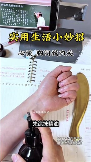 Ease Asthma Symptoms with Gua Sha & Chest Tightness Relief