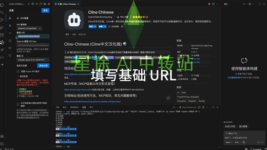 如何通过开发工具插件cline对接第三方api使用ai