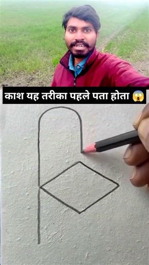 Make a drawing of a chair in an easy way 👍 #chair #drawing #chairdrawing #drawingtutorial #shortv...