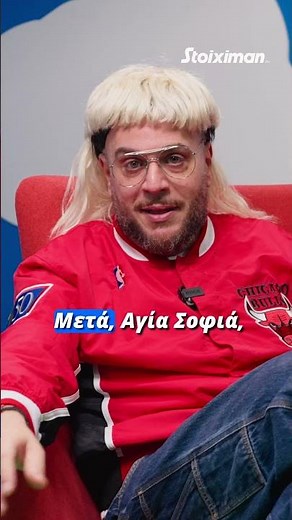 Μέγας Αλέξανδρος 2.0 - Η Επιστροφή #Stoiximan #Sakis