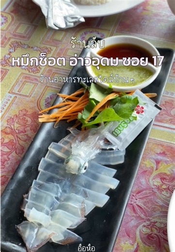 ร้านลับ (ที่ไม่ลับ) เพราะคนเยอะมากก! #ร้านอาหารทะเล #ร้านอาหารศรีราชา #ร้านเด็ด #รีวิวของกิน #อาหารทะเล