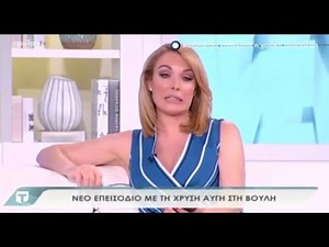 Η Τατιάνα για το επεισόδιο Χρυσής Αυγής - συριζαίων