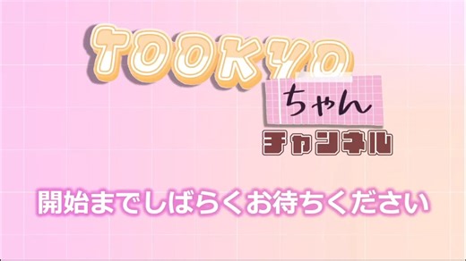 TooKyo酱直播介绍《百日战纪》竟被卷入死亡游戏【熟肉】