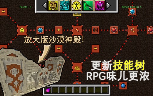 【Minecraft】1.16.2最强RPG整合包更新了！