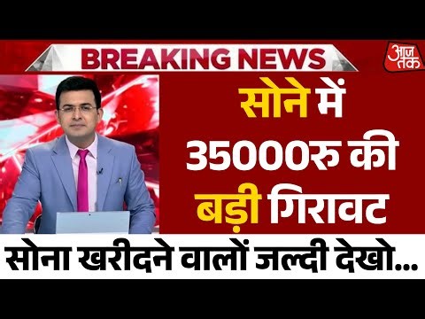 Gold Rate Today, 04 January 2026 Aaj Ka Sone Ka Bhav | Sone Ka Bhav | Today Gold Rate