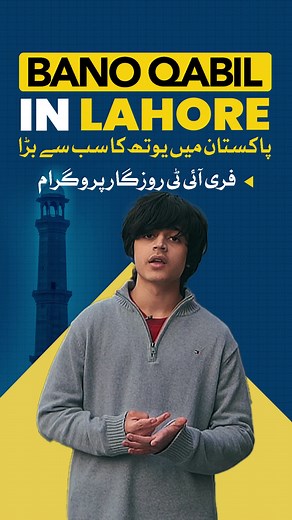 Join Pakistan's Largest Free IT Program in Lahore