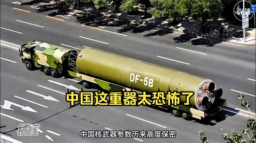 央视罕见披露！东风5B参数出炉，中国这重器太恐怖了！军事武器航母战机冲突