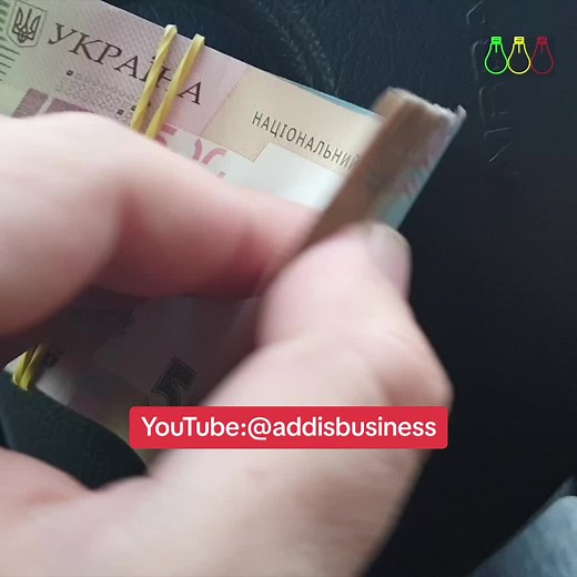 የዛሬ የምንዛሪ መረጃ Addis Business #fyp #ethiopia #business #addisababa