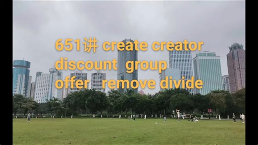 实用英语口语，写作，词汇651讲 discount打折