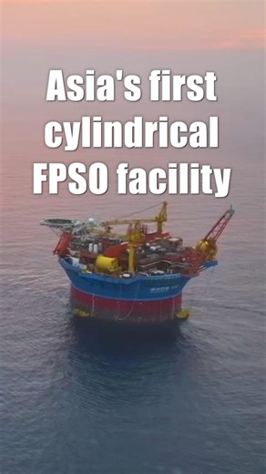 Asia's first cylindrical floating, production, storage, and offloading (FPSO) facility has arrived at its working area in China's Pearl River estuary basin. | China Xinhua Sci-Tech