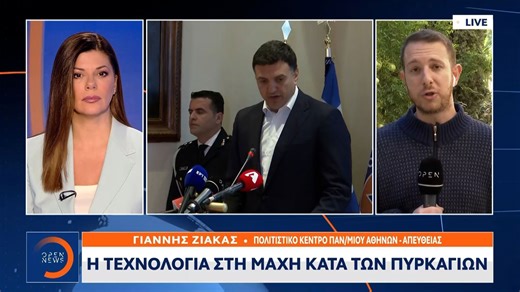 Αναβαθμίζεται το σύστημα engage του πυροσβεστικού σώματος