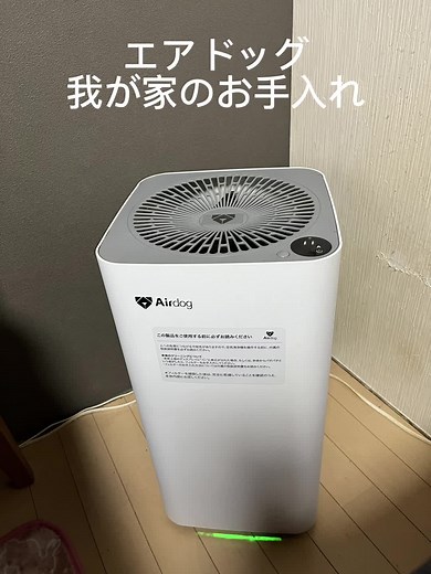 エアドックで家を簡単掃除する方法