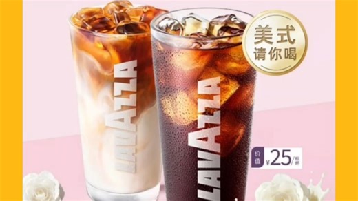 人人有份，免费领取LAVAZZA拉瓦萨美式咖啡一杯啦，有效期至年底！