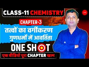 Class 11th Chemistry |Classification of Elements | Periodicity in Properties One shot by Rajesh Sir