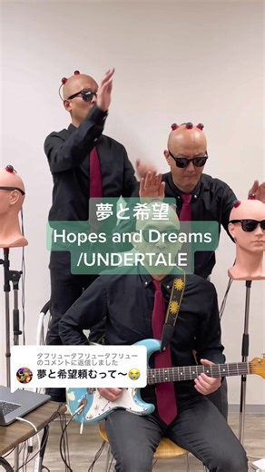 アンダーテール 夢と希望に関する深掘り