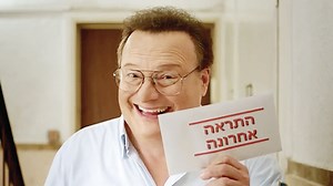 Seinfeld’s Newman returns to TV — in Israeli Ikea commercial - The Jewish Standard