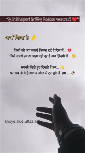 new shayri ke liye hame chenal ko subscribe Karen.#sadshayari #love #shorts #shortvideo #sadstatus
