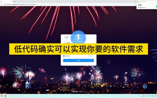 低代码确实可以实现你要的软件需求 PHP低代码开发平台